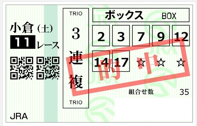 20250125小倉11R.jpg